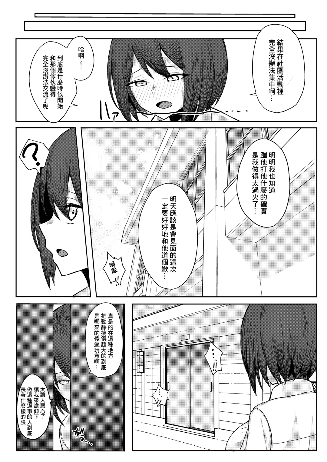 [Sori] Boku no Koto o Ijimetekuru Osananajimi no Tomodachi to Ura de wa Kossori Yarimakutteru Hon Fhentai.net - Page 40