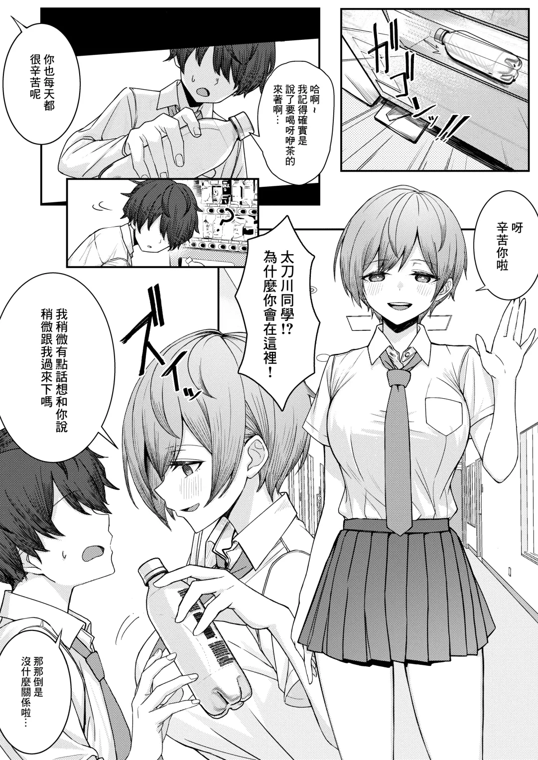 [Sori] Boku no Koto o Ijimetekuru Osananajimi no Tomodachi to Ura de wa Kossori Yarimakutteru Hon Fhentai.net - Page 6