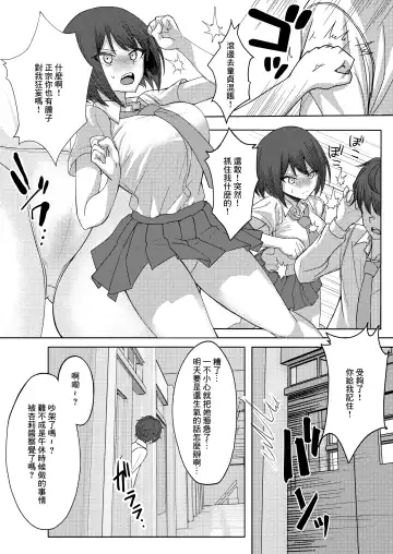 [Sori] Boku no Koto o Ijimetekuru Osananajimi no Tomodachi to Ura de wa Kossori Yarimakutteru Hon Fhentai.net - Page 20