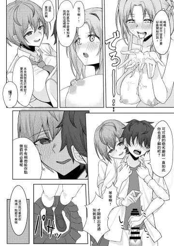 [Sori] Boku no Koto o Ijimetekuru Osananajimi no Tomodachi to Ura de wa Kossori Yarimakutteru Hon Fhentai.net - Page 26