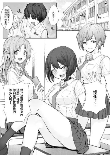 [Sori] Boku no Koto o Ijimetekuru Osananajimi no Tomodachi to Ura de wa Kossori Yarimakutteru Hon Fhentai.net - Page 3