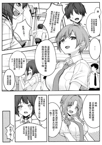 [Sori] Boku no Koto o Ijimetekuru Osananajimi no Tomodachi to Ura de wa Kossori Yarimakutteru Hon Fhentai.net - Page 5