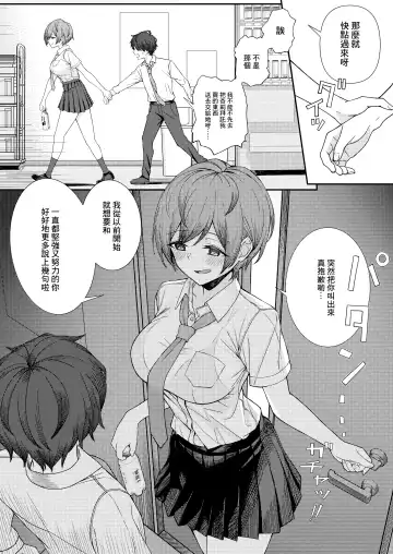 [Sori] Boku no Koto o Ijimetekuru Osananajimi no Tomodachi to Ura de wa Kossori Yarimakutteru Hon Fhentai.net - Page 7