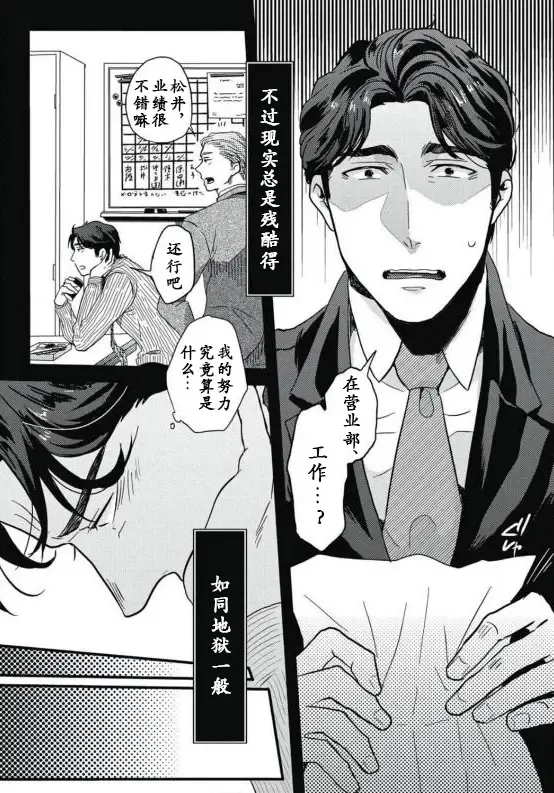 [Ikuyasu] Gachiiki Chouhatsu Night|欲情挑燃之夜 Fhentai - Page 37