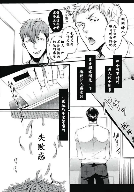 [Ikuyasu] Gachiiki Chouhatsu Night|欲情挑燃之夜 Fhentai - Page 43