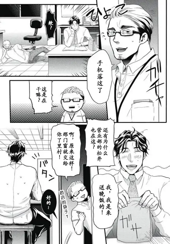 [Ikuyasu] Gachiiki Chouhatsu Night|欲情挑燃之夜 Fhentai - Page 48