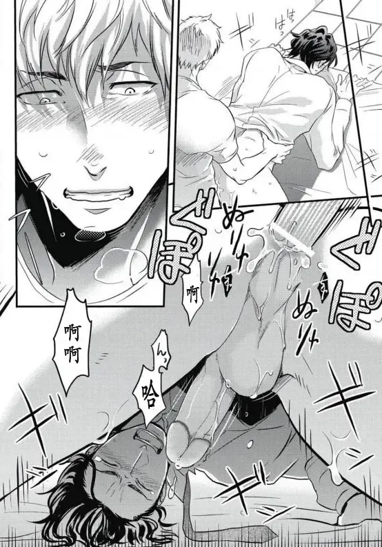 [Ikuyasu] Gachiiki Chouhatsu Night|欲情挑燃之夜 Fhentai - Page 55