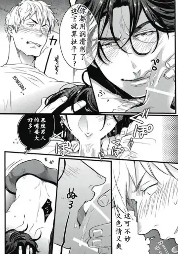 [Ikuyasu] Gachiiki Chouhatsu Night|欲情挑燃之夜 Fhentai - Page 16