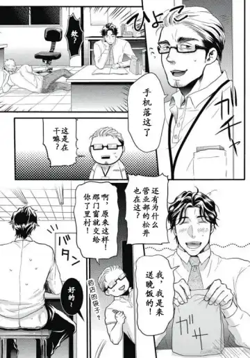 [Ikuyasu] Gachiiki Chouhatsu Night|欲情挑燃之夜 Fhentai - Page 48