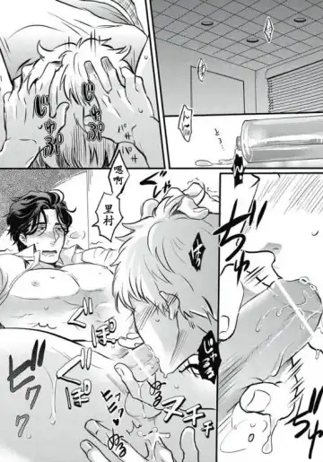 [Ikuyasu] Gachiiki Chouhatsu Night|欲情挑燃之夜 Fhentai - Page 50