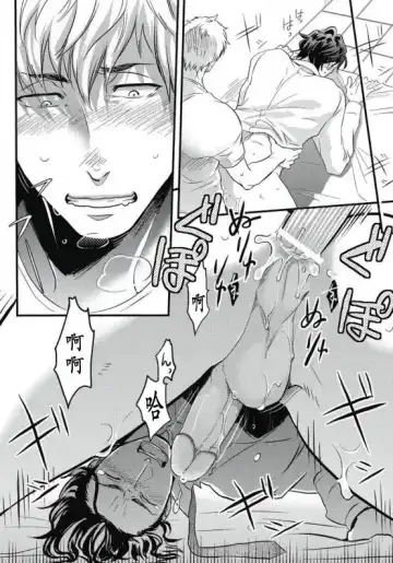 [Ikuyasu] Gachiiki Chouhatsu Night|欲情挑燃之夜 Fhentai - Page 55