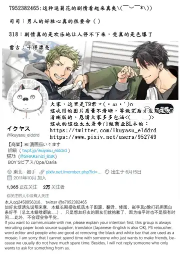 [Ikuyasu] Gachiiki Chouhatsu Night|欲情挑燃之夜 Fhentai - Page 60