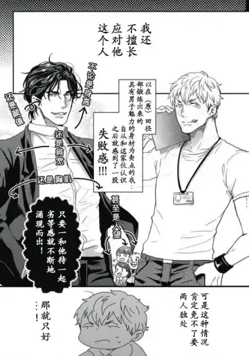 [Ikuyasu] Gachiiki Chouhatsu Night|欲情挑燃之夜 Fhentai - Page 9