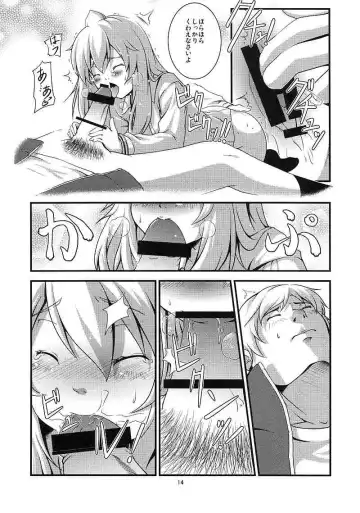 [Kouji] Chiaki kana? Okawari Fhentai.net - Page 14