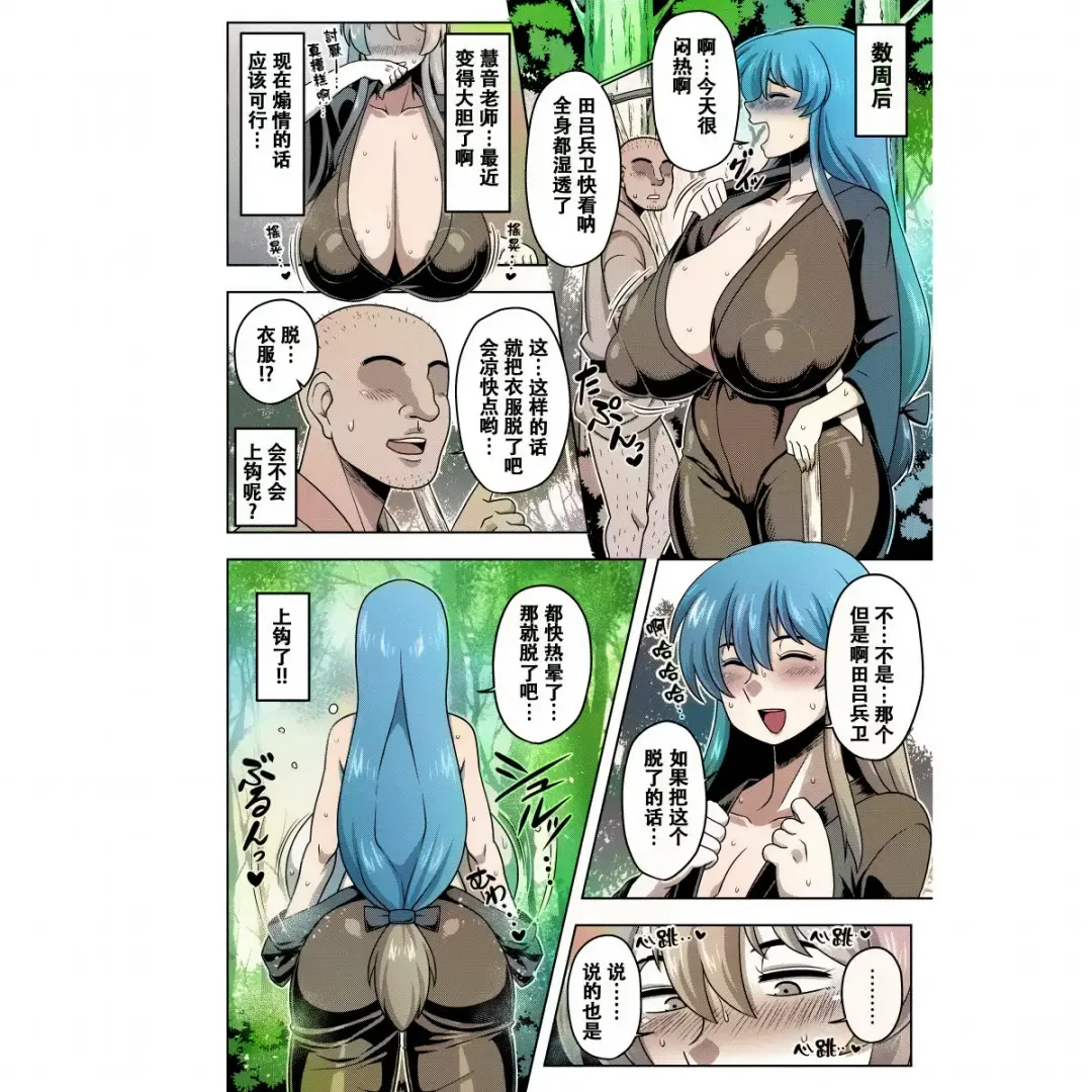 [Amazon] Akogare no Keine-sensei no Karada | 朝思暮想的慧音老师的身体 Fhentai - Page 5
