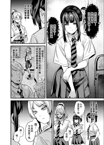 [Date] Tanin ni Naru Kusuri 4 | 成為他人的藥水 4 Fhentai.net - Page 11