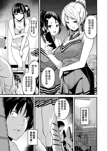 [Date] Tanin ni Naru Kusuri 4 | 成為他人的藥水 4 Fhentai.net - Page 2