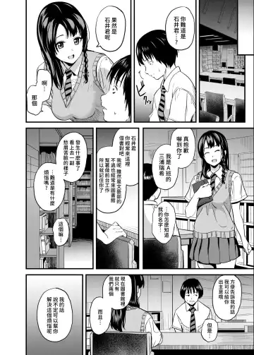 [Date] Tanin ni Naru Kusuri 4 | 成為他人的藥水 4 Fhentai.net - Page 3