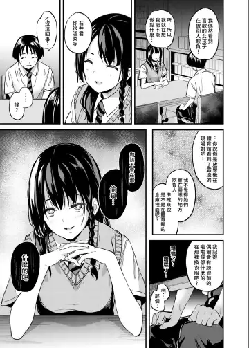 [Date] Tanin ni Naru Kusuri 4 | 成為他人的藥水 4 Fhentai.net - Page 4