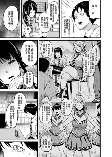 [Date] Tanin ni Naru Kusuri 4 | 成為他人的藥水 4 Fhentai.net - Page 6