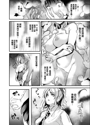 [Date] Tanin ni Naru Kusuri 4 | 成為他人的藥水 4 Fhentai.net - Page 9