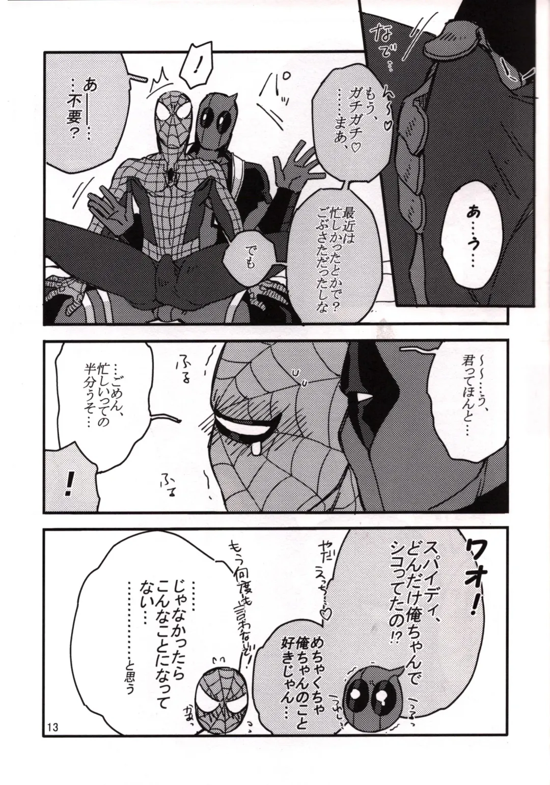 [Kuroneko] Secret Fhentai - Page 10