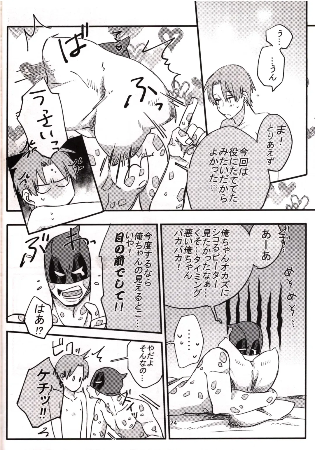 [Kuroneko] Secret Fhentai - Page 21