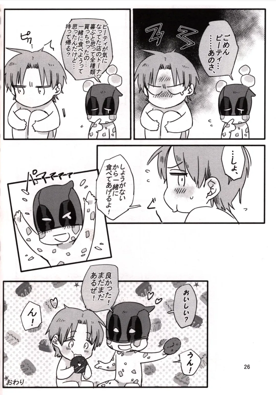 [Kuroneko] Secret Fhentai - Page 23