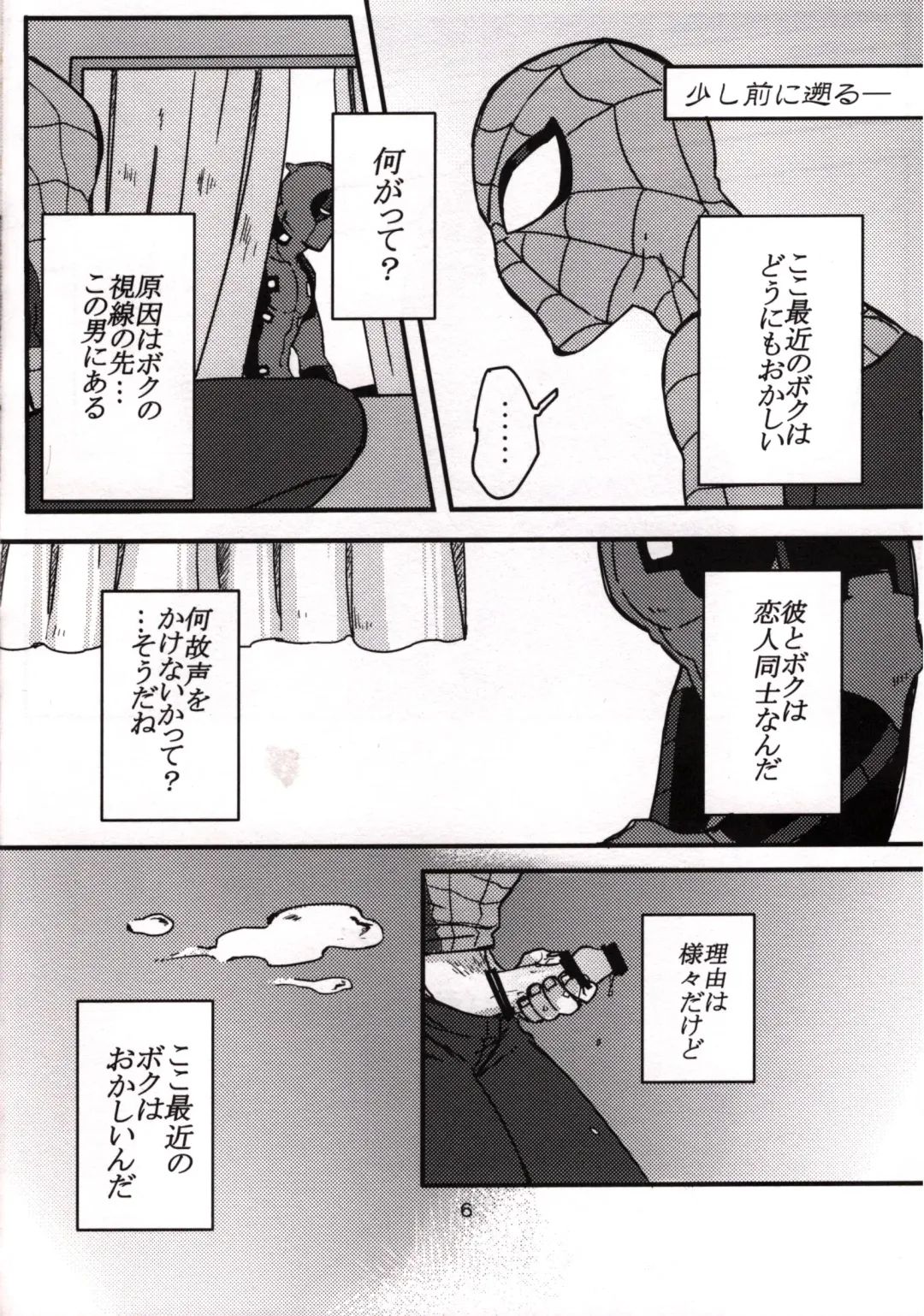 [Kuroneko] Secret Fhentai - Page 3