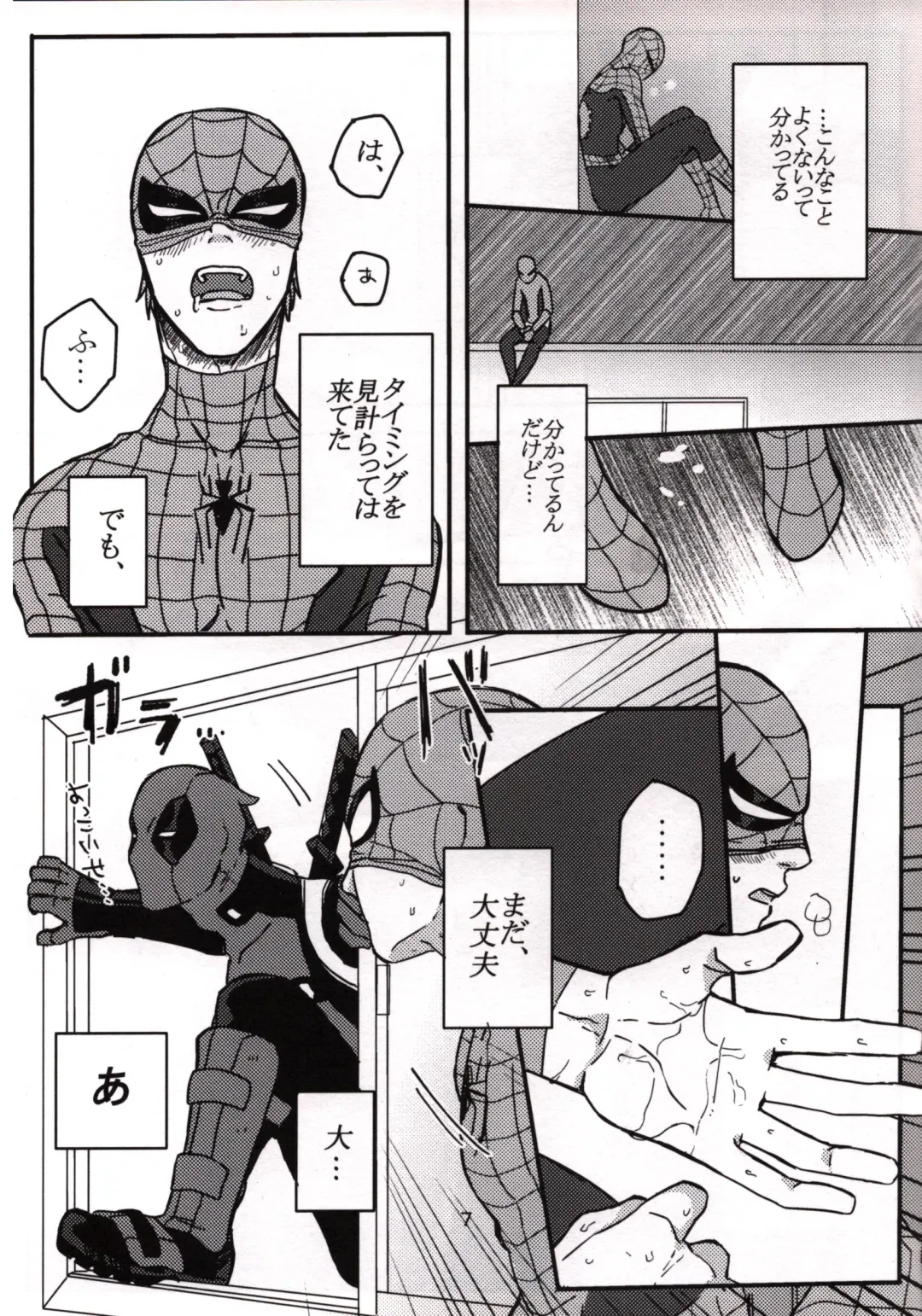 [Kuroneko] Secret Fhentai - Page 4