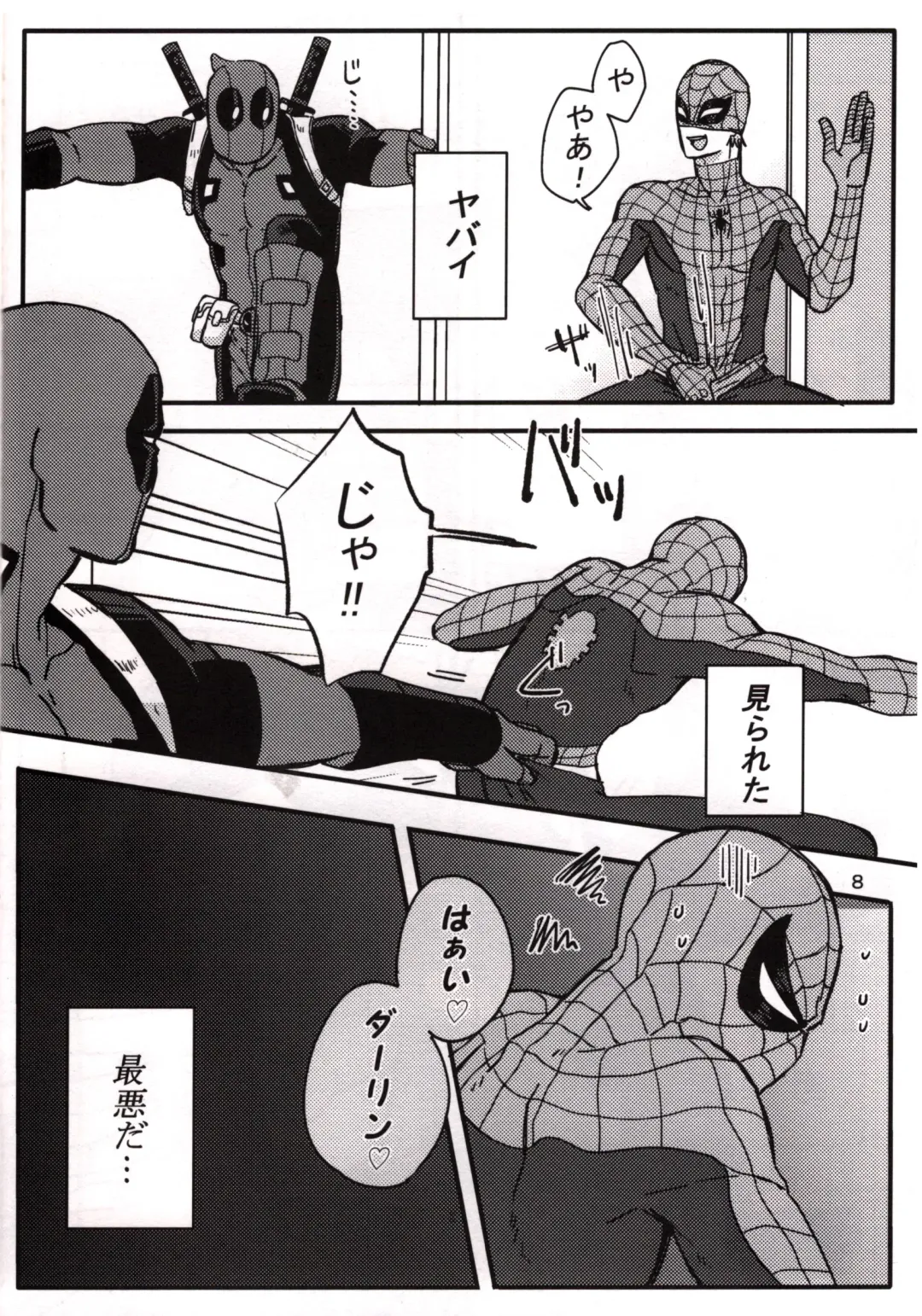 [Kuroneko] Secret Fhentai - Page 5