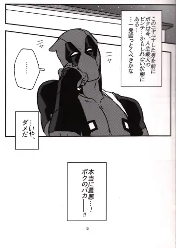 [Kuroneko] Secret Fhentai - Page 2