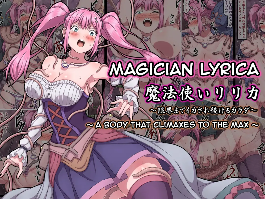 Mahoutsukai Lyrica ~ Genkai made Ikasare Tsuzukeru Karada ~  | Magician Lyrica ~ A Body That Climaxes To The Max ~ Fhentai.net - Page 1