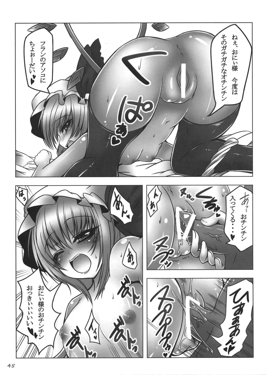 [Oouso - Yaburebouki Akuta] Touhou Kutsushita Bon Extra Fhentai.net - Page 44