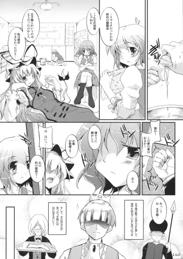 [Oouso - Yaburebouki Akuta] Touhou Kutsushita Bon Extra Fhentai.net - Page 109