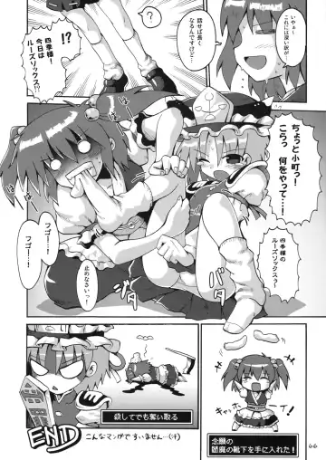 [Oouso - Yaburebouki Akuta] Touhou Kutsushita Bon Extra Fhentai.net - Page 65