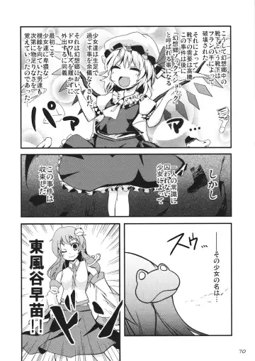 [Oouso - Yaburebouki Akuta] Touhou Kutsushita Bon Extra Fhentai.net - Page 69