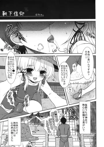 [Oouso - Yaburebouki Akuta] Touhou Kutsushita Bon Extra Fhentai.net - Page 82