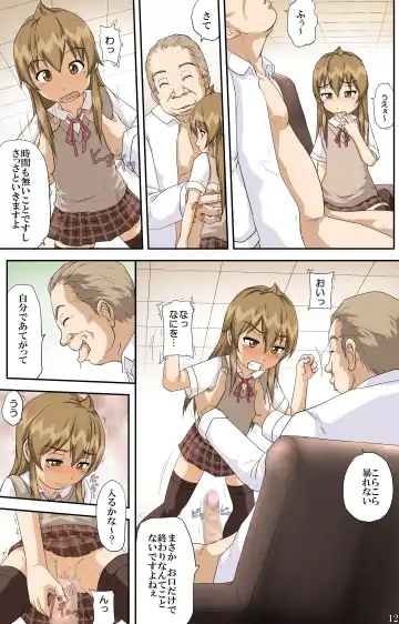 [Toyama Kousei] Minami-ke no Oshigoto ~Okawari~ Fhentai.net - Page 12