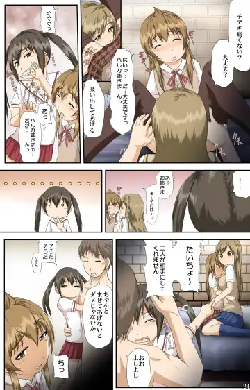 [Toyama Kousei] Minami-ke no Oshigoto ~Okawari~ Fhentai.net - Page 24