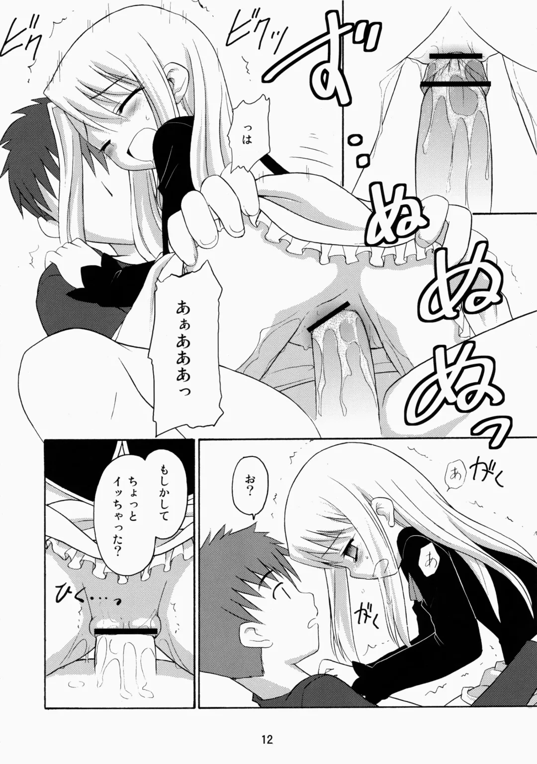 [Kannazuki Motofumi] Neko Wa Kotatsu De Fhentai - Page 12