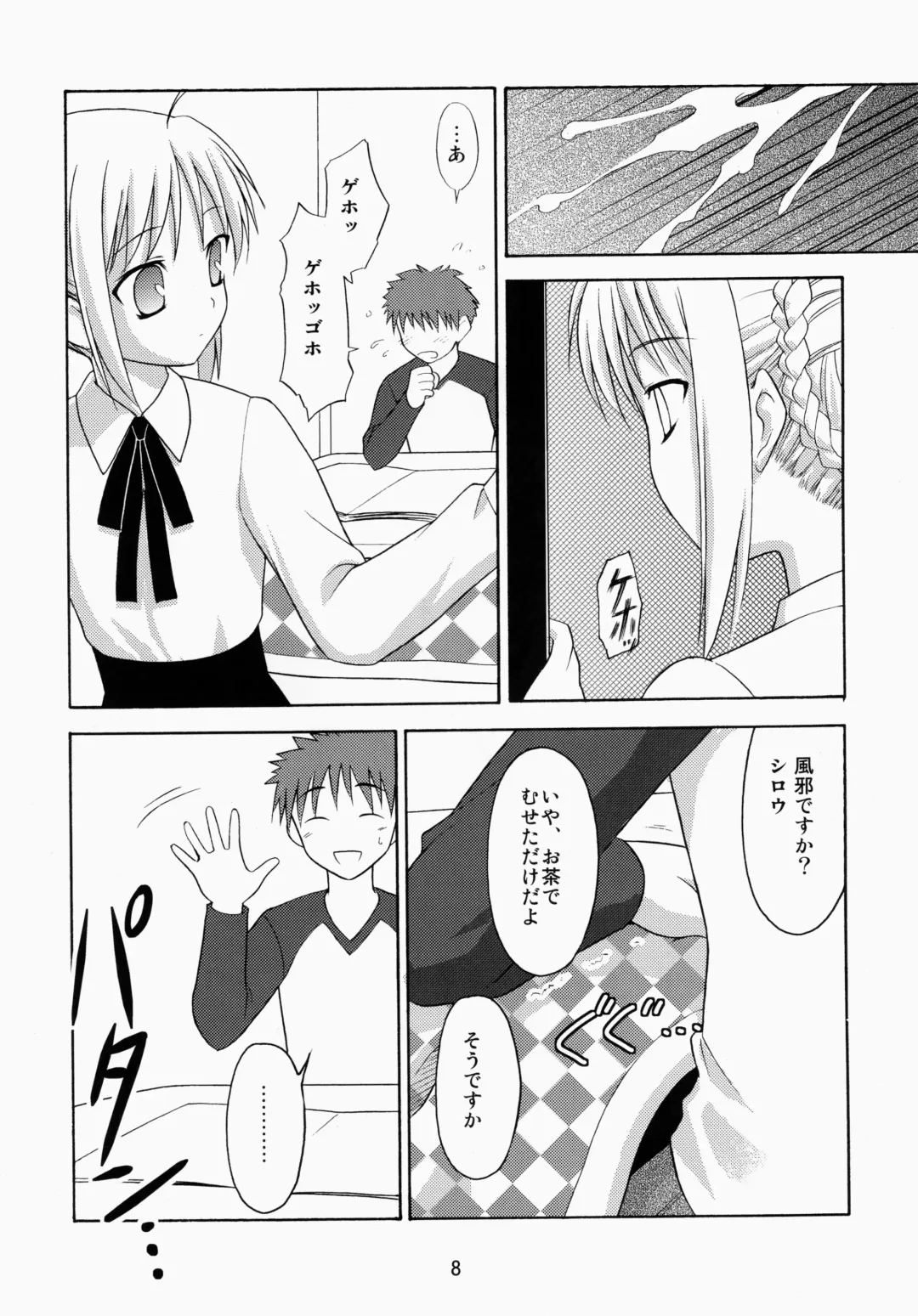 [Kannazuki Motofumi] Neko Wa Kotatsu De Fhentai - Page 8