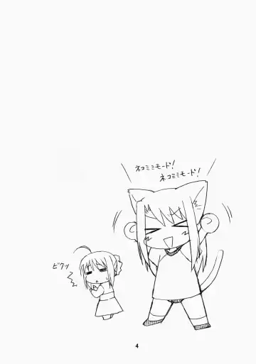 [Kannazuki Motofumi] Neko Wa Kotatsu De Fhentai - Page 4