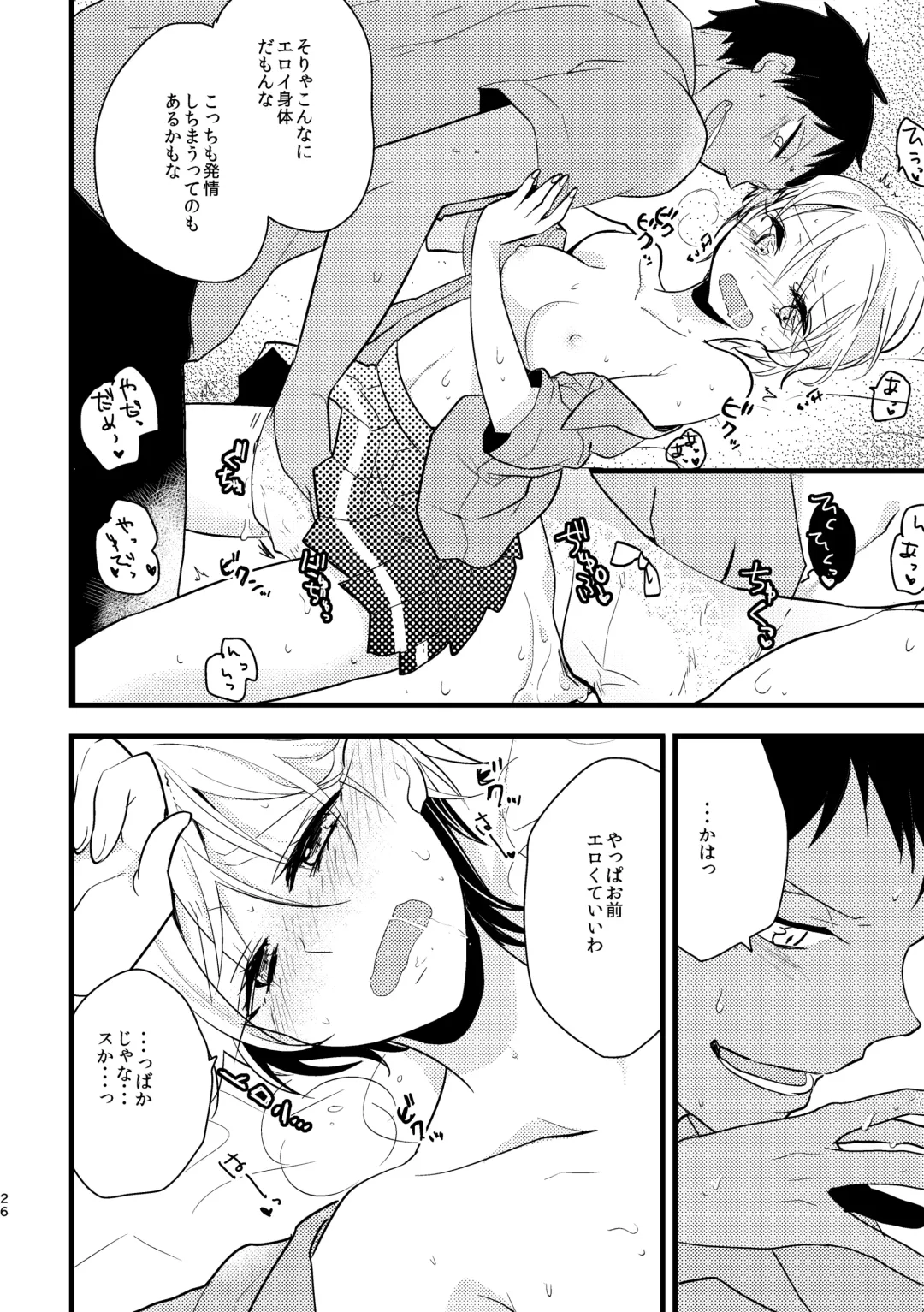 [Nasayuki] Otoko Tokidoki Onnanoko 2 Fhentai - Page 24
