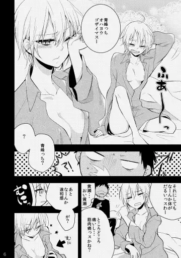 [Nasayuki] Otoko Tokidoki Onnanoko 2 Fhentai.net - Page 4