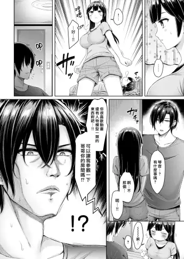 [Okumoto Yuuta] Costte Mitai!! | 我想变装看看!! Fhentai - Page 5