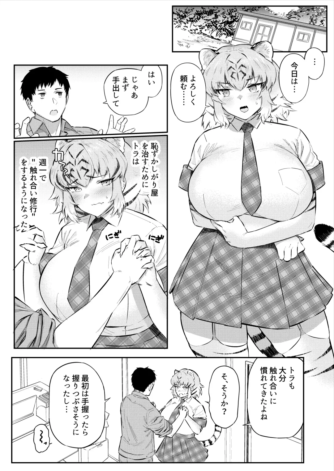 [Hihiyama Yokikana] Tora wa Fureai Shugyou-chuu Fhentai.net - Page 3