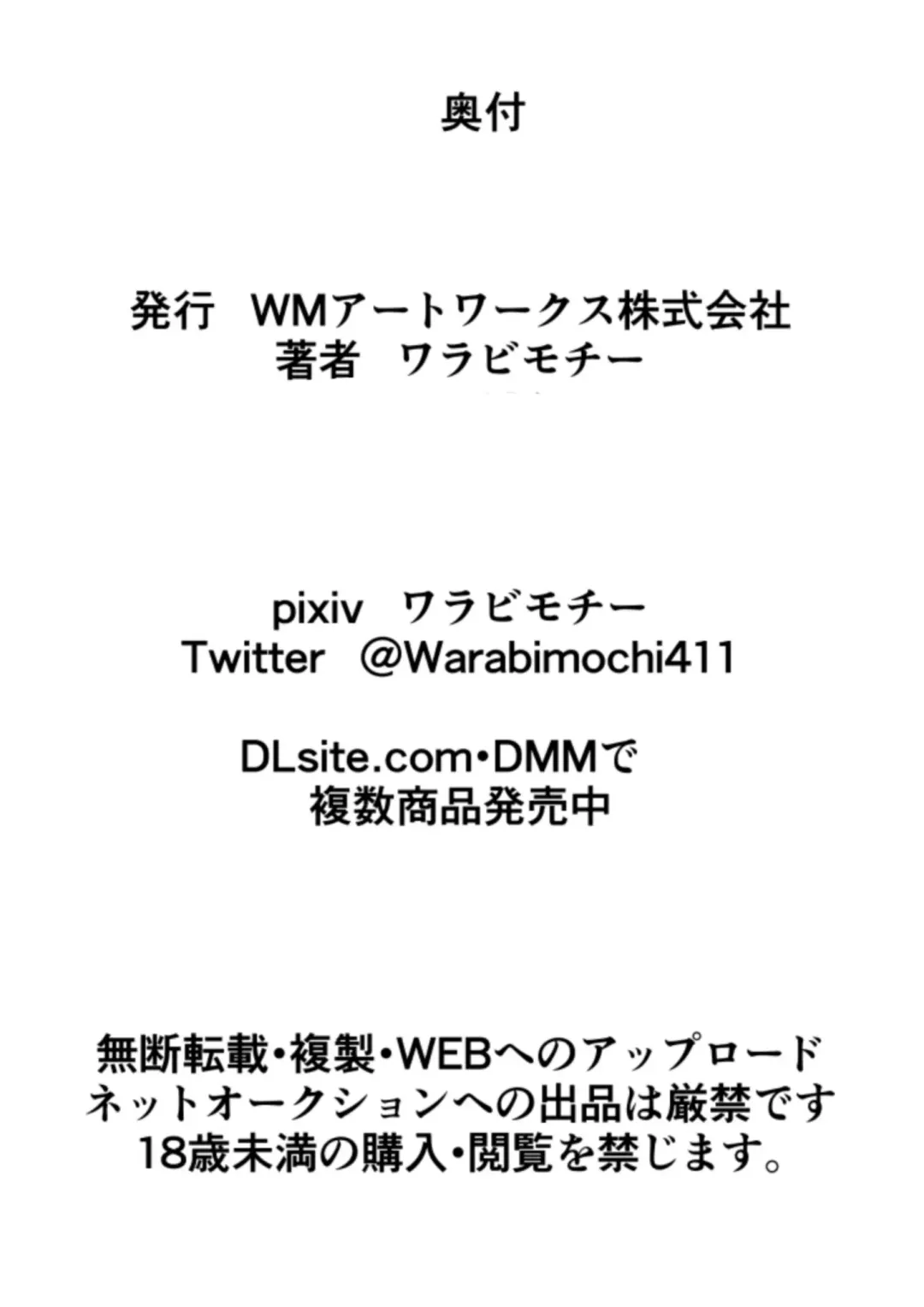 Injuu Hunter Little Blossom 2 Fhentai - Page 36