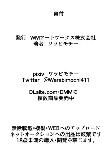 Injuu Hunter Little Blossom 2 Fhentai - Page 36