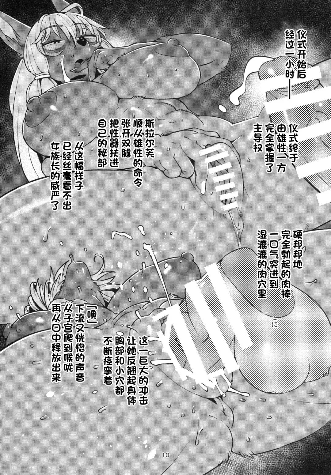 [Sindoll] Chocolate 2R | 巧克力2R Fhentai - Page 10